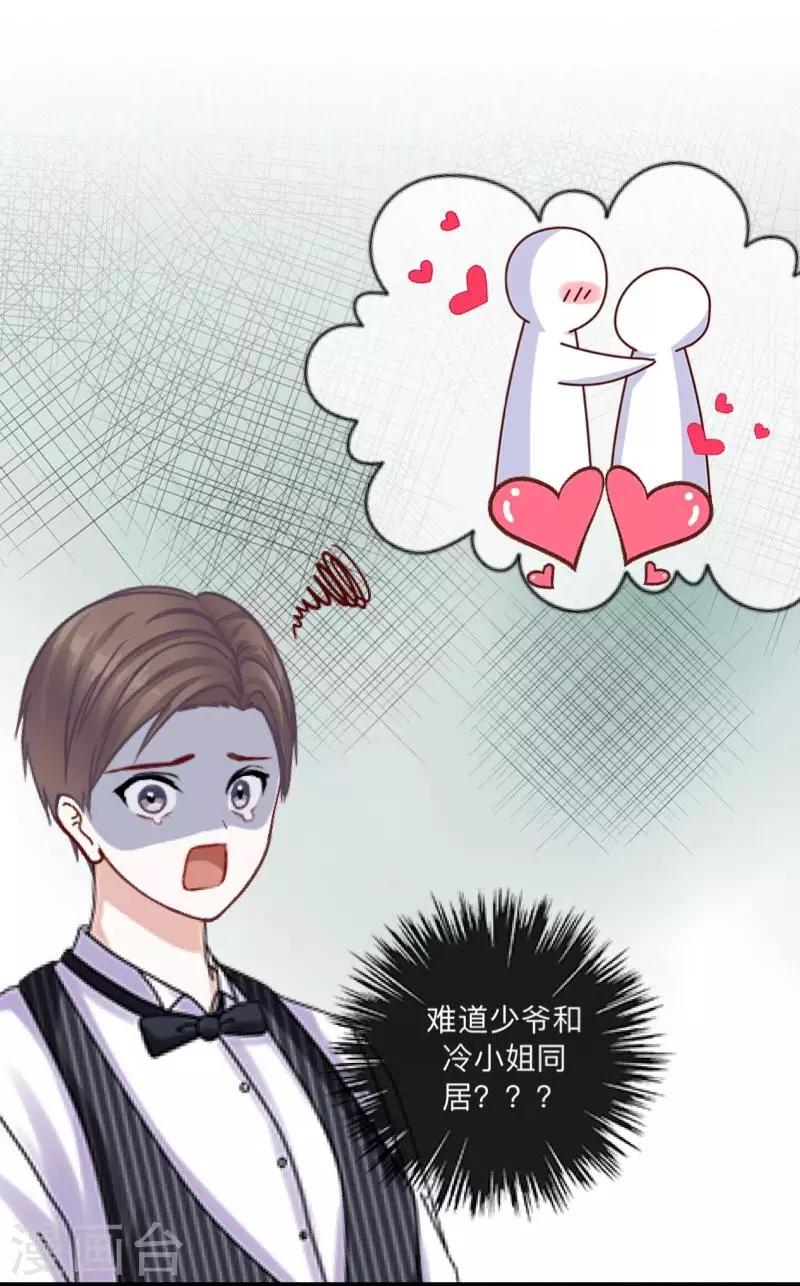 第37话 来我家住？-第38话