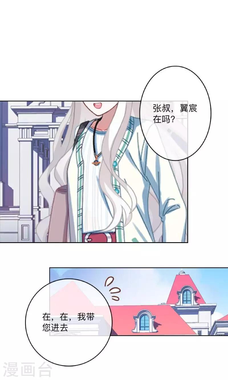 第37话 来我家住？-第38话