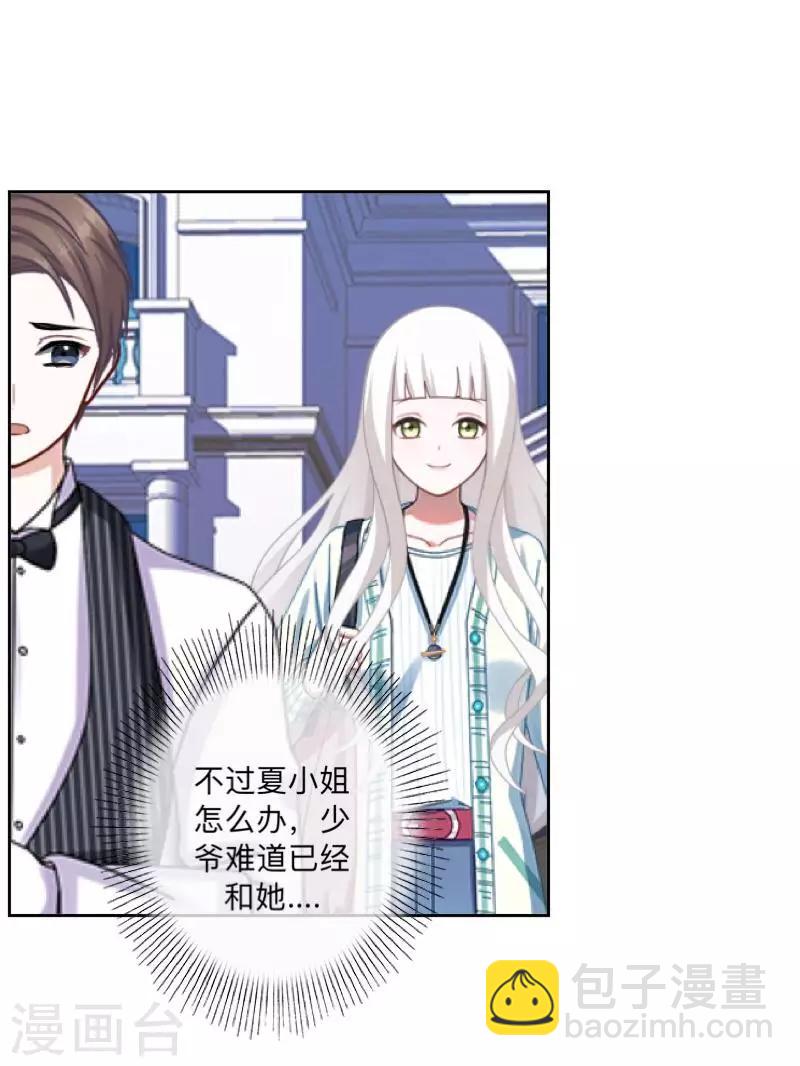 第37话 来我家住？-第38话