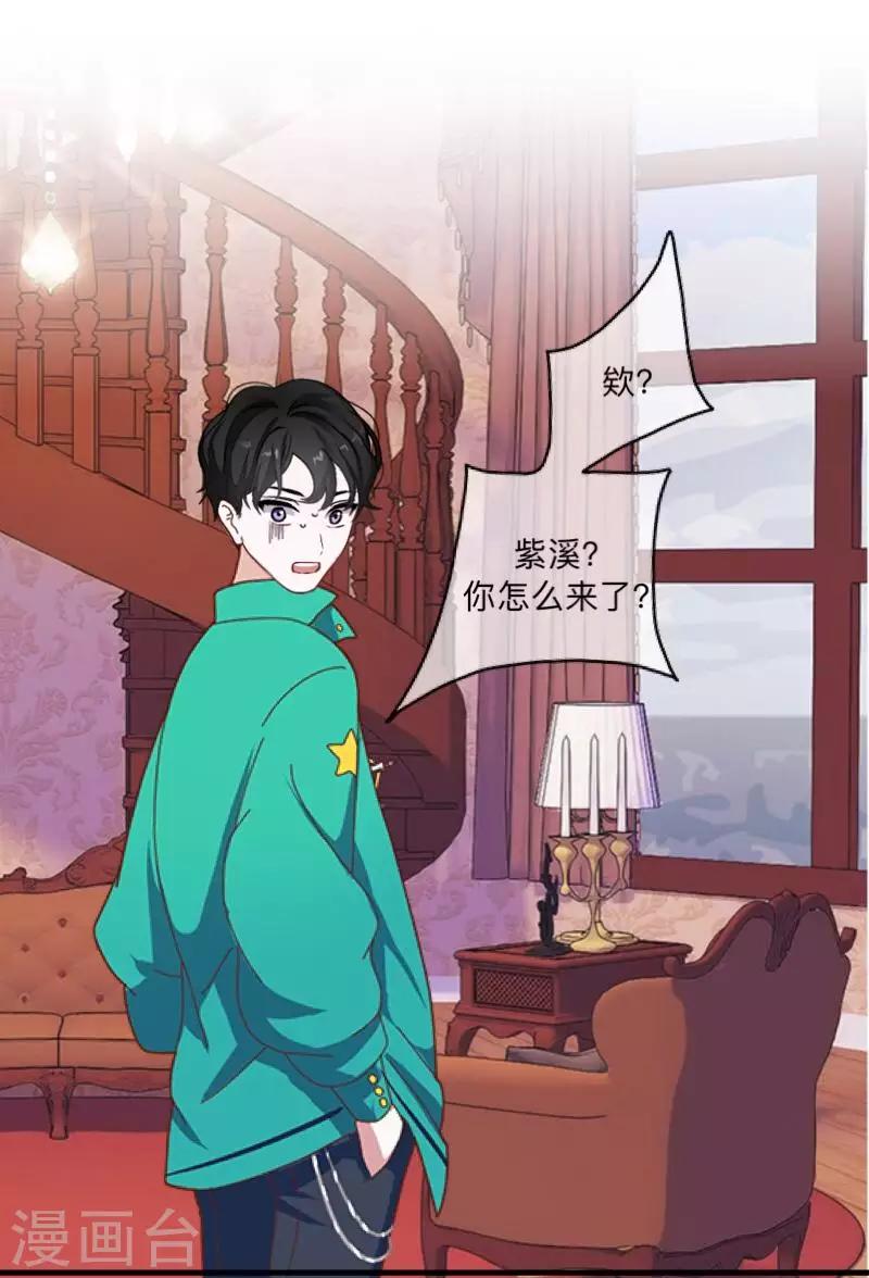 第37话 来我家住？-第38话