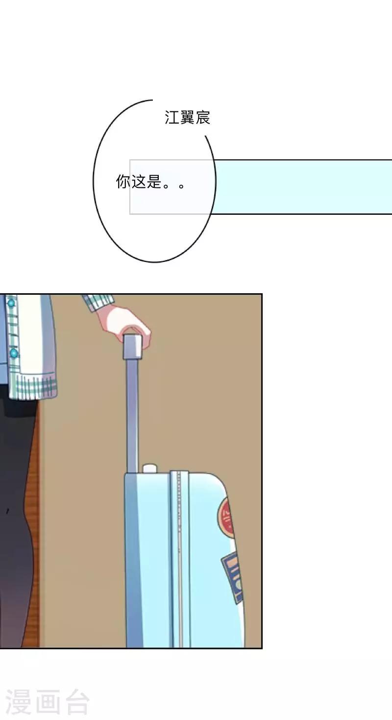 第37话 来我家住？-第38话