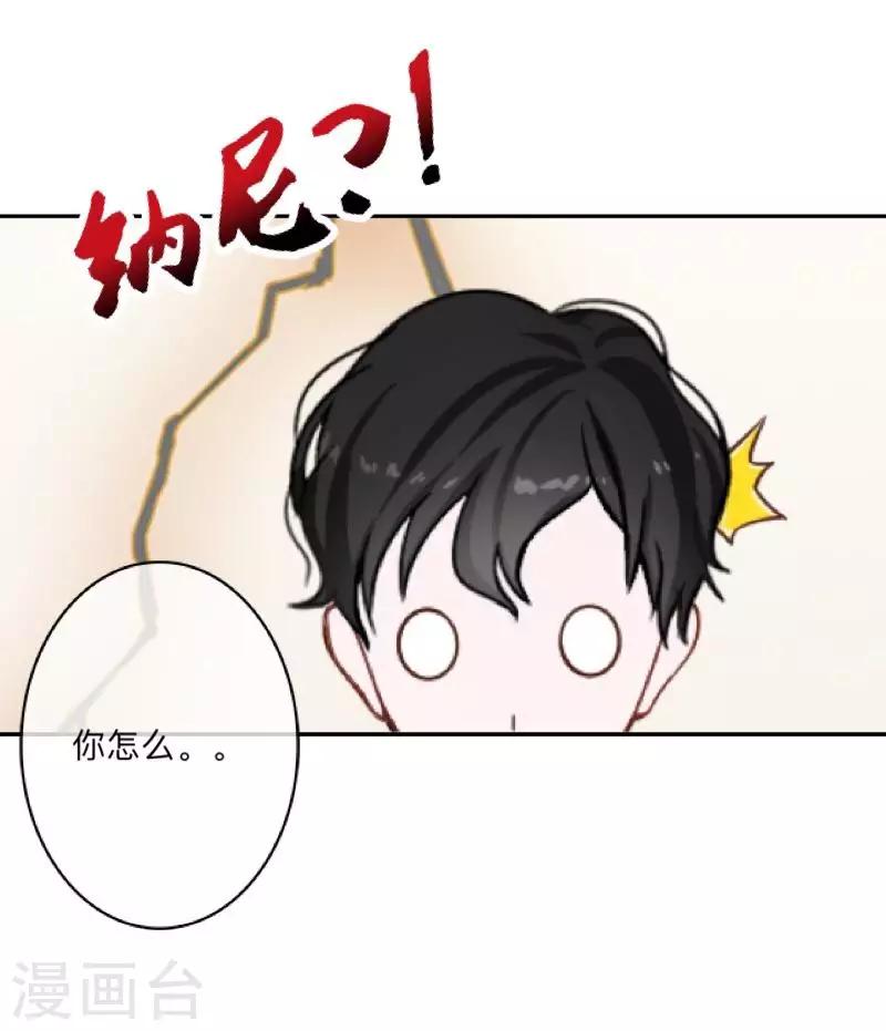 第37话 来我家住？-第38话