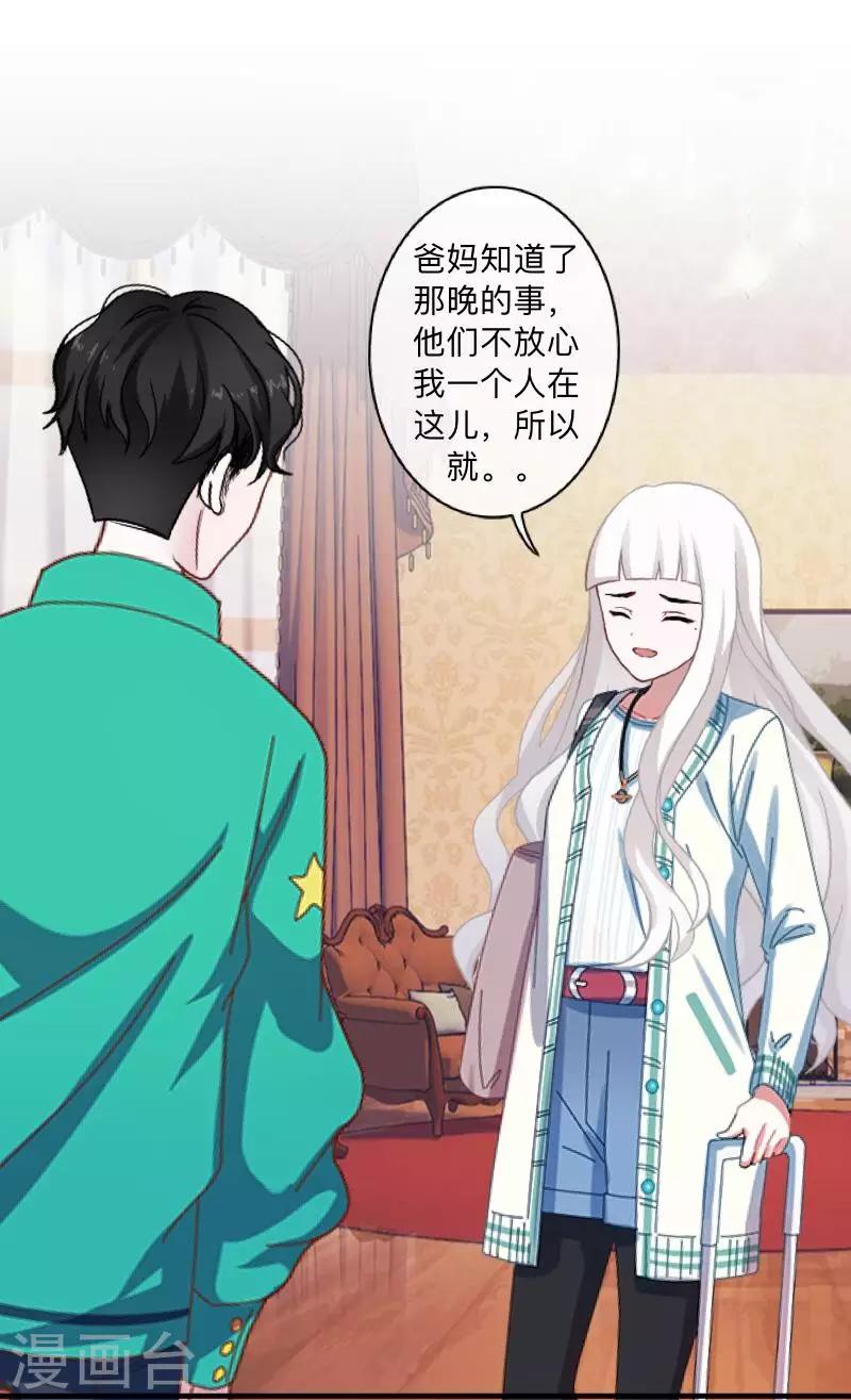 第37话 来我家住？-第38话