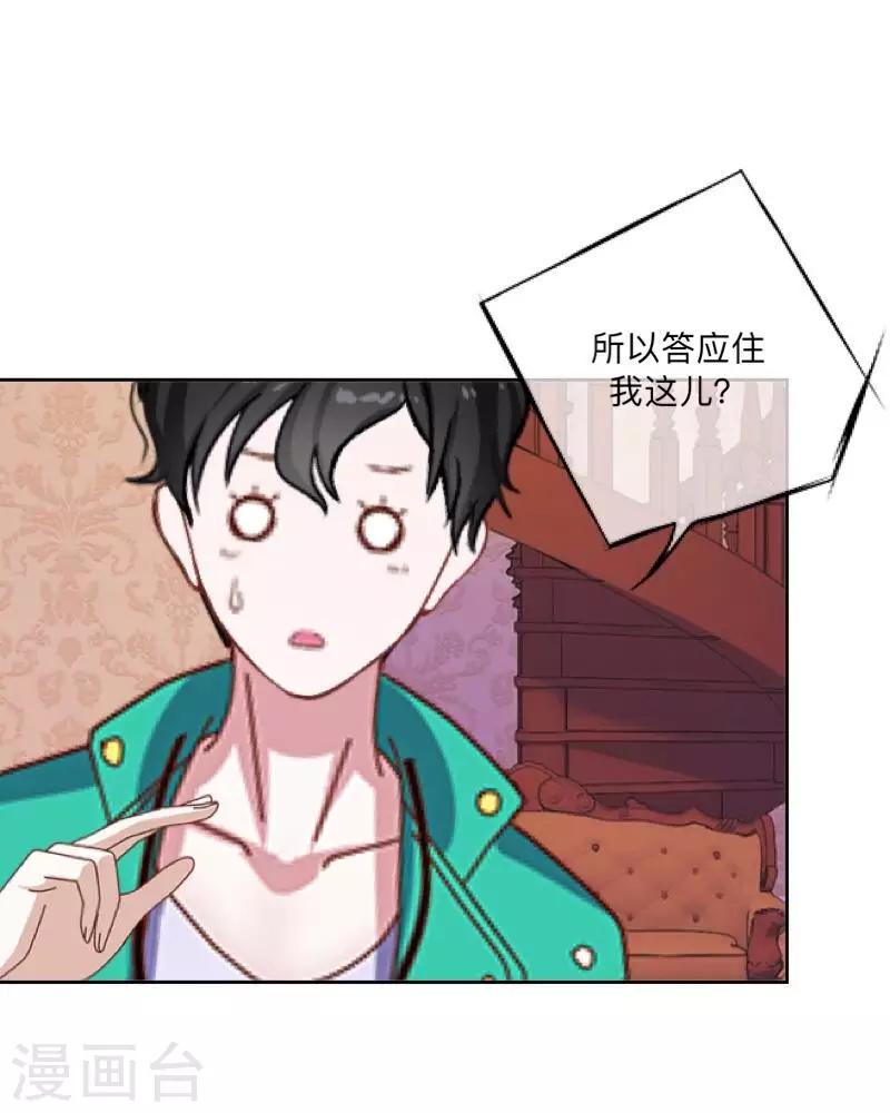 第37话 来我家住？-第38话