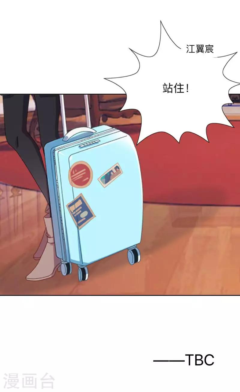 第37话 来我家住？-第38话