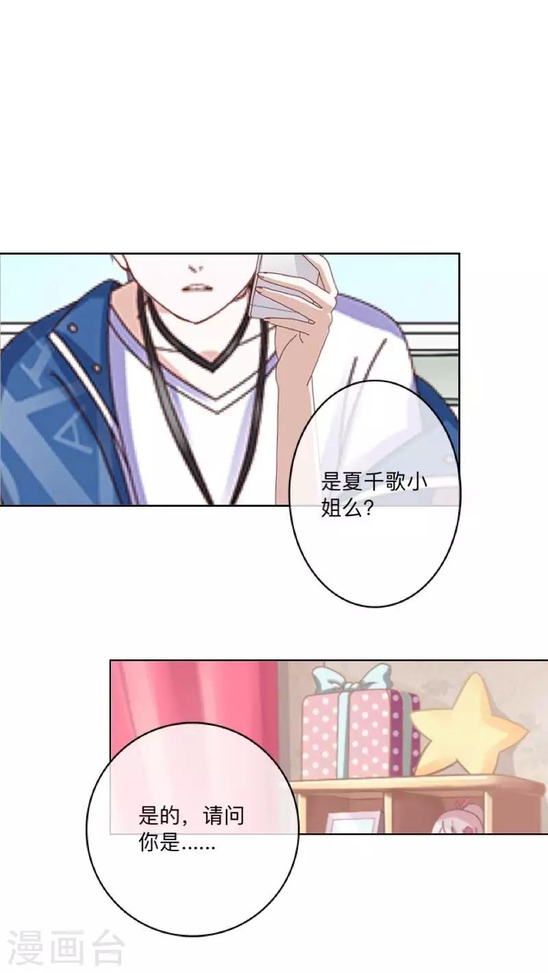 第37话 来我家住？-第38话