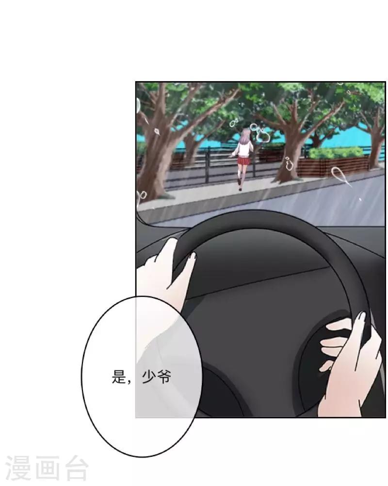 第39话 你就是我想关心的人-第40话