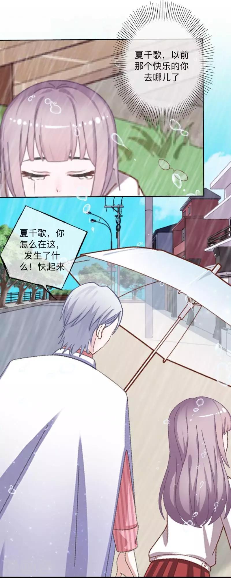 第39话 你就是我想关心的人-第40话