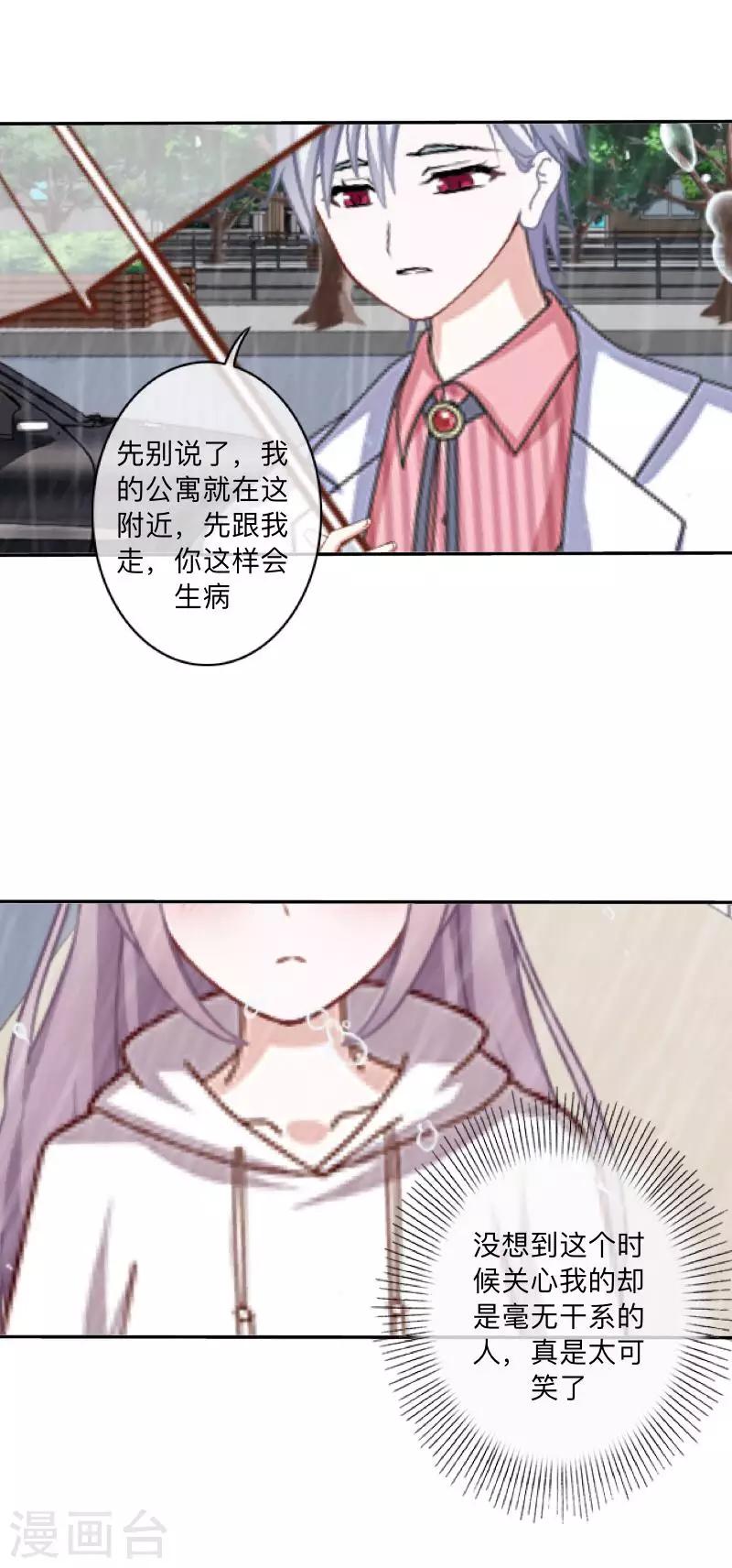 第39话 你就是我想关心的人-第40话