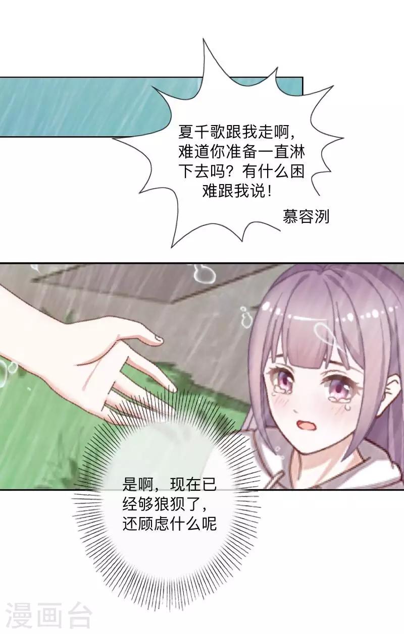 第39话 你就是我想关心的人-第40话