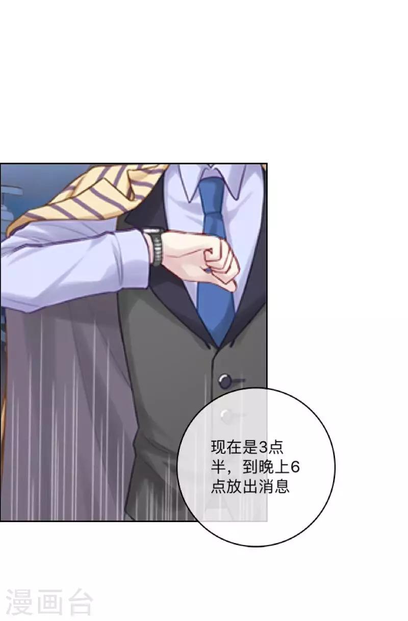 第39话 你就是我想关心的人-第40话