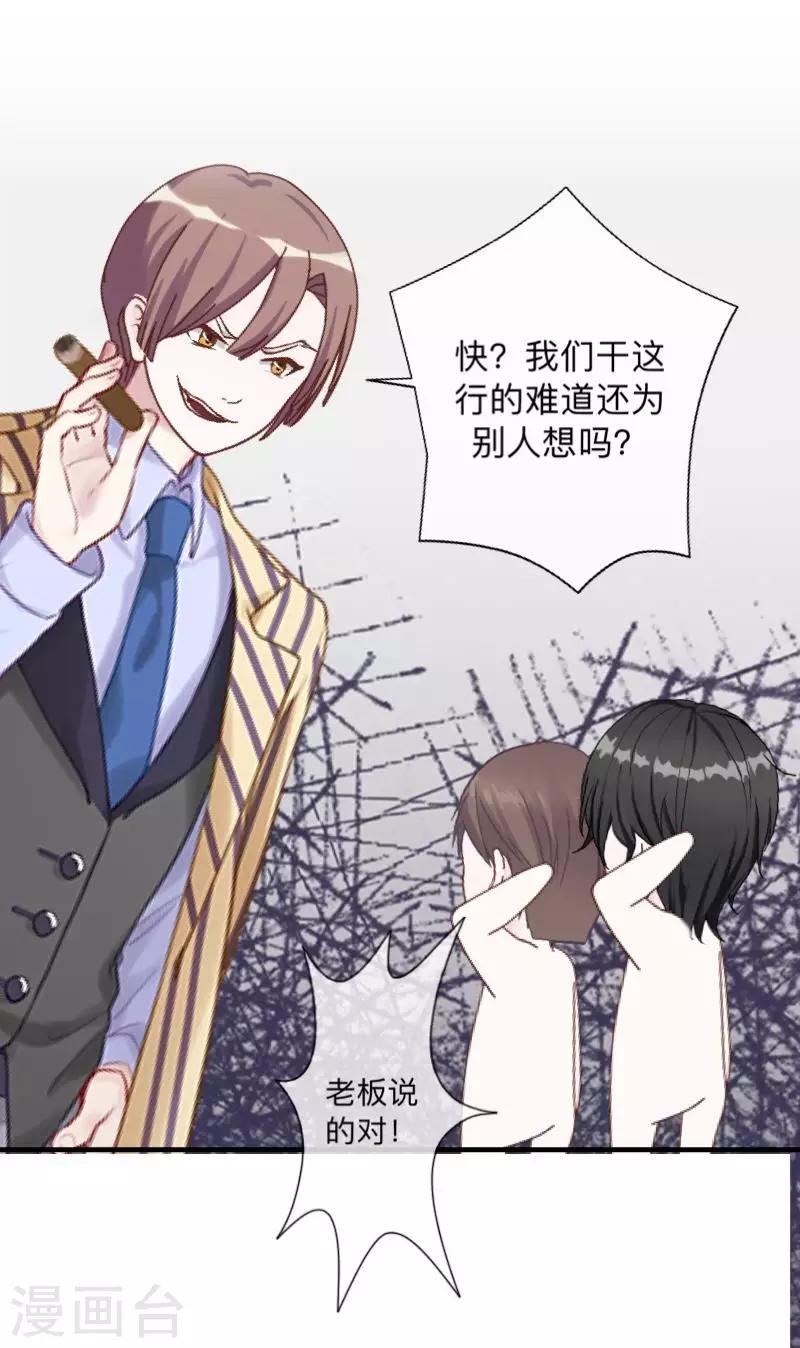 第39话 你就是我想关心的人-第40话