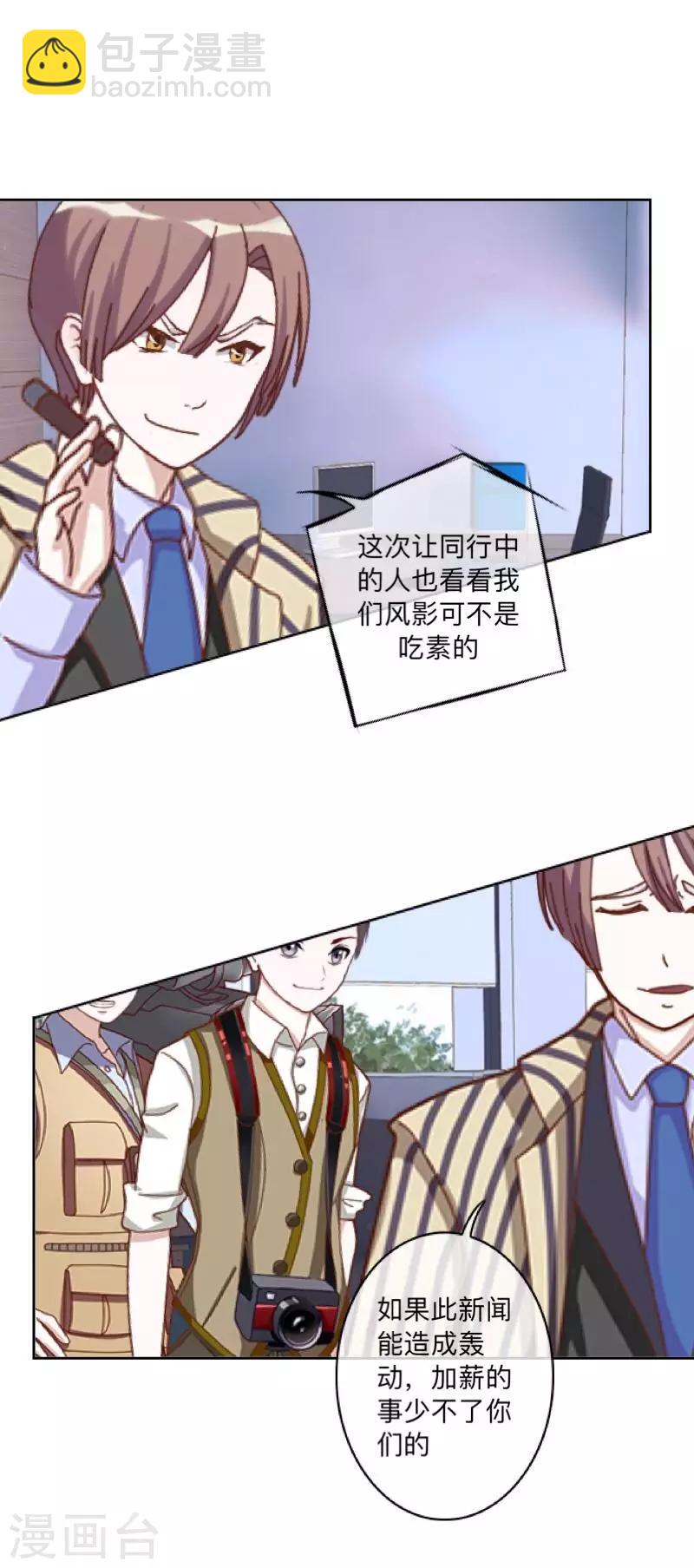 第39话 你就是我想关心的人-第40话