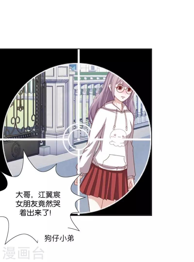 第39话 你就是我想关心的人-第40话