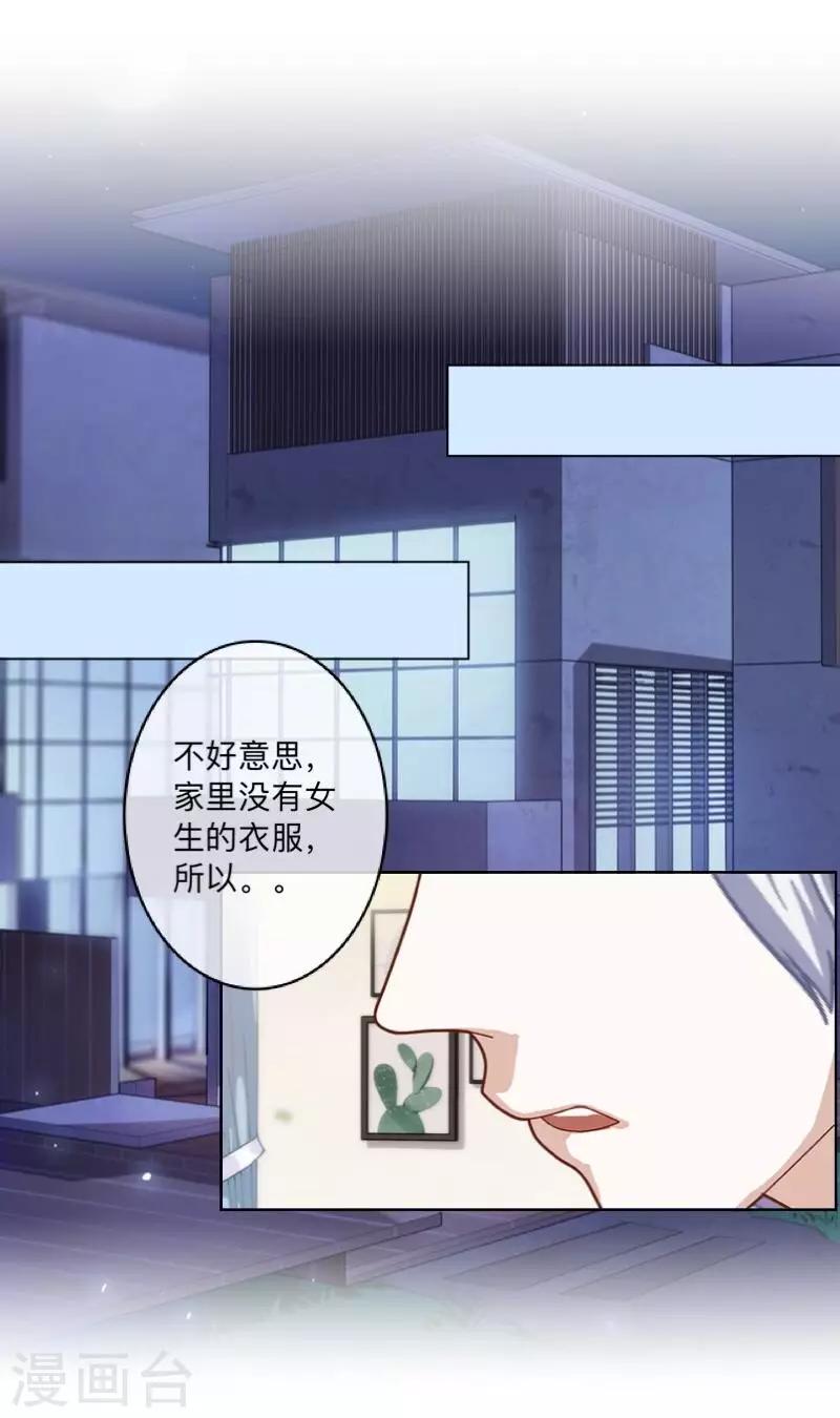 第39话 你就是我想关心的人-第40话