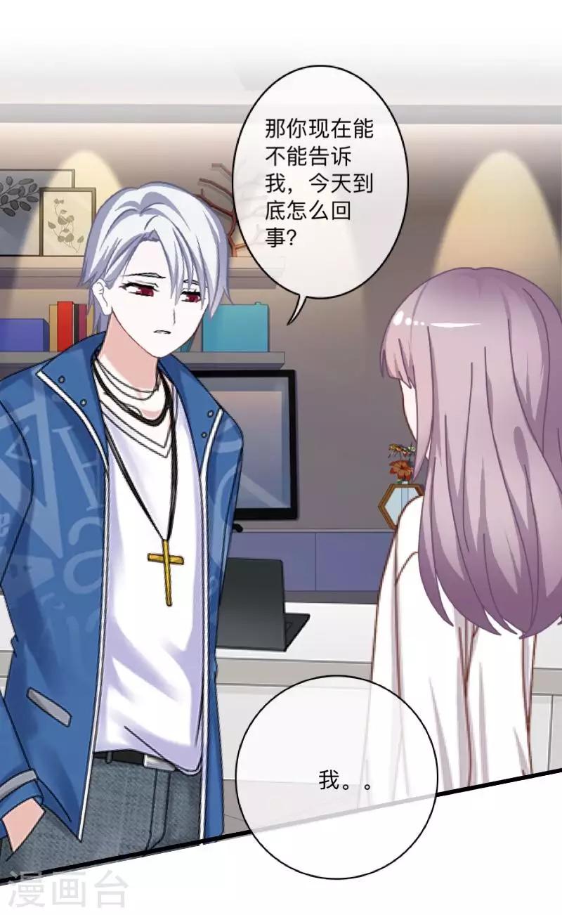 第39话 你就是我想关心的人-第40话