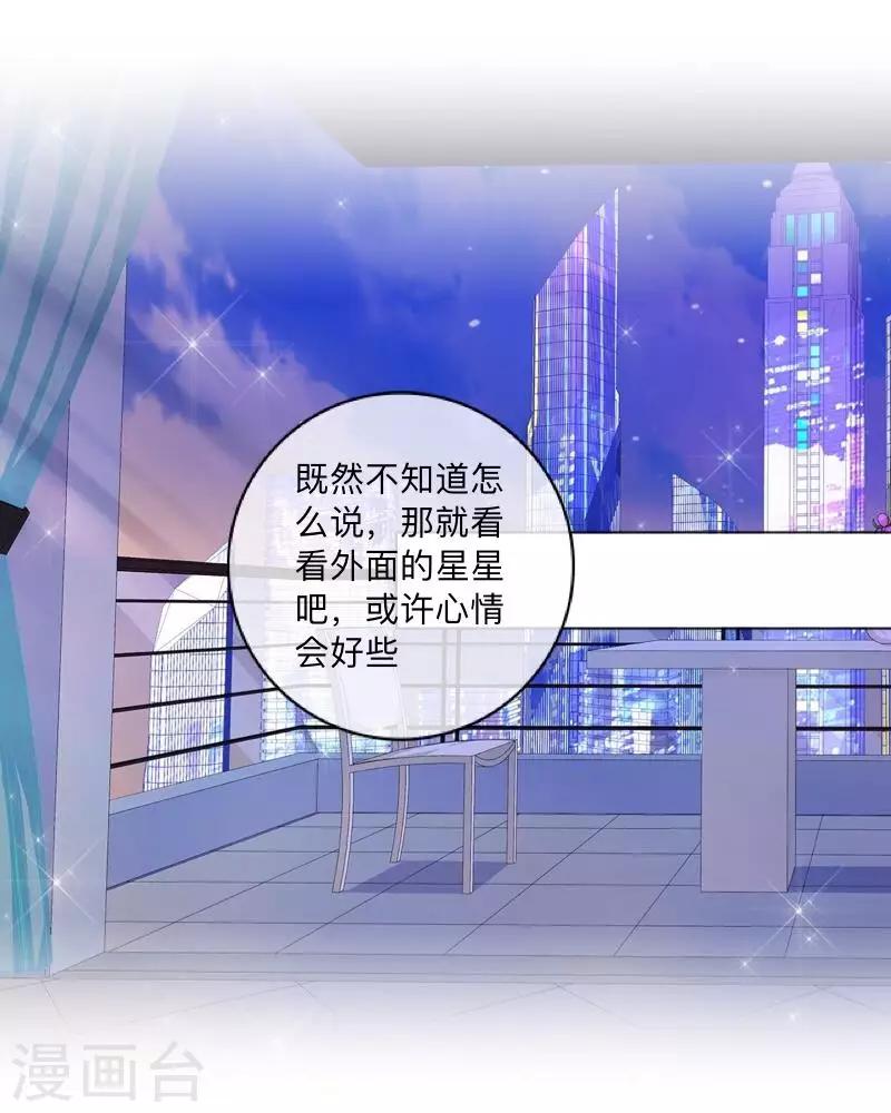 第39话 你就是我想关心的人-第40话