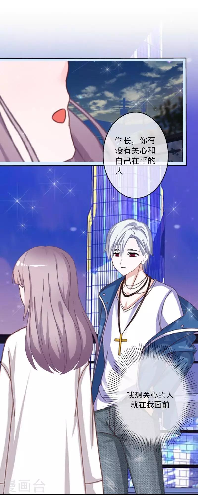 第39话 你就是我想关心的人-第40话