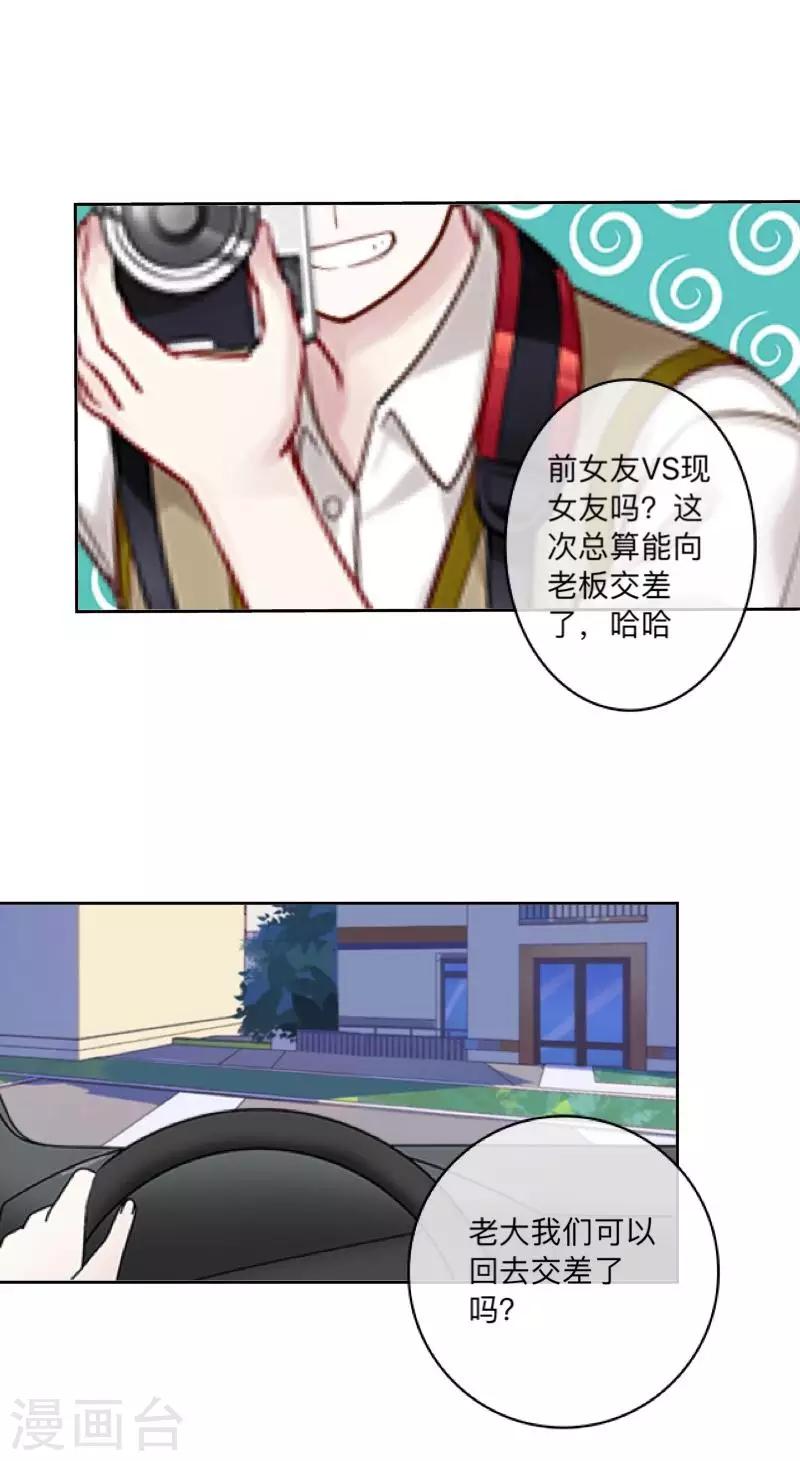 第39话 你就是我想关心的人-第40话