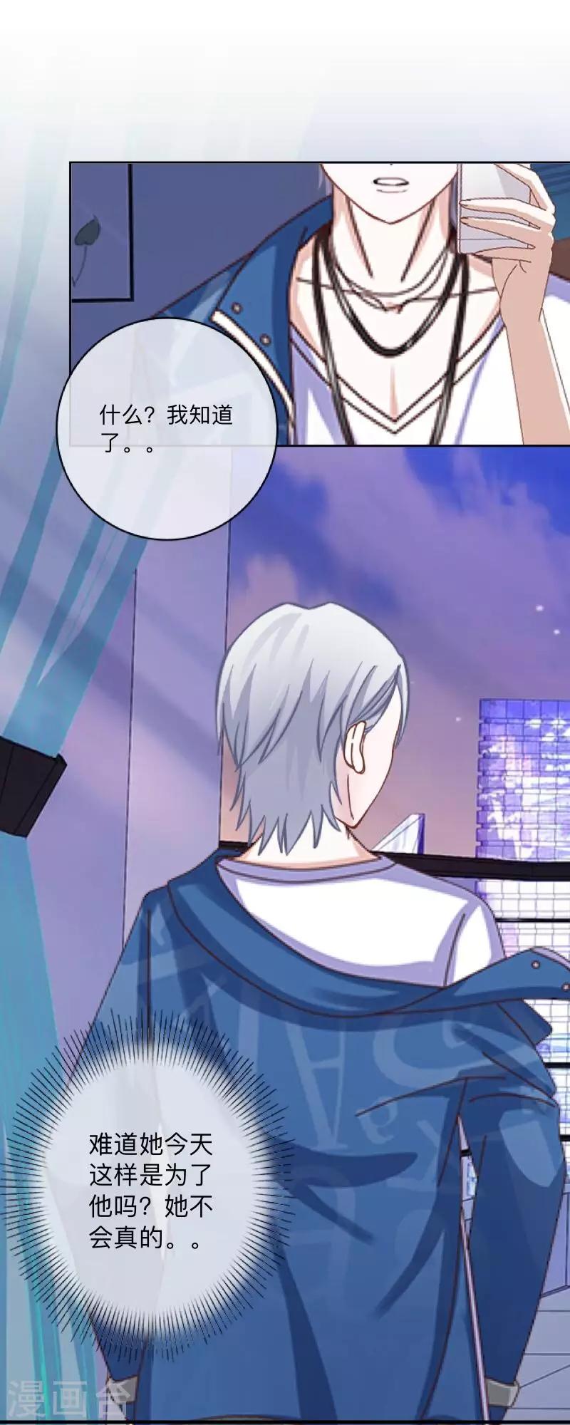 第39话 你就是我想关心的人-第40话