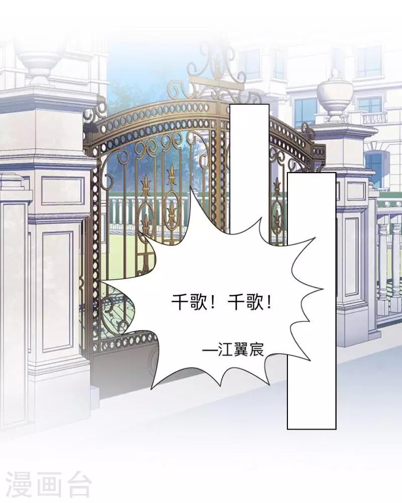 第39话 你就是我想关心的人-第40话