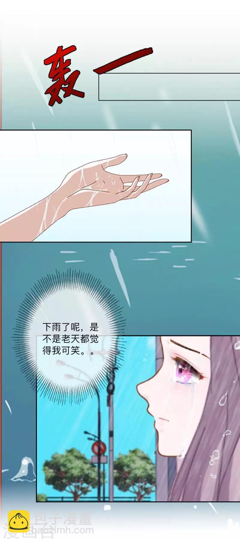 第39话 你就是我想关心的人-第40话