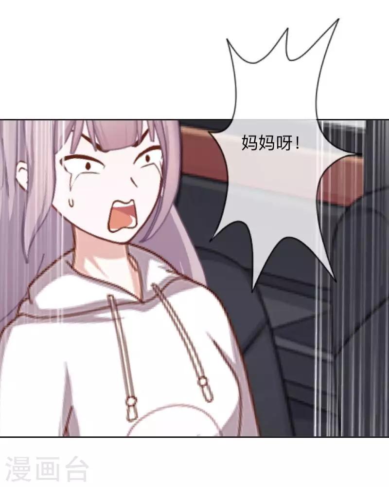 第41话 我一定要让你们彻底分手-第42话