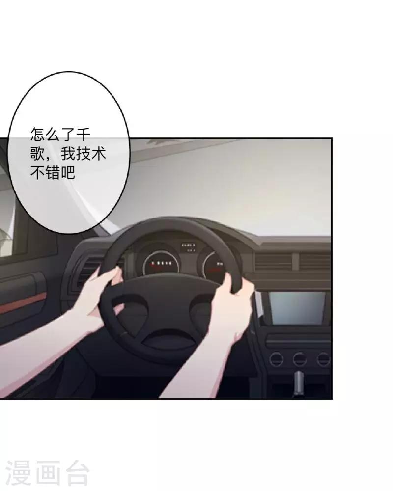 第41话 我一定要让你们彻底分手-第42话