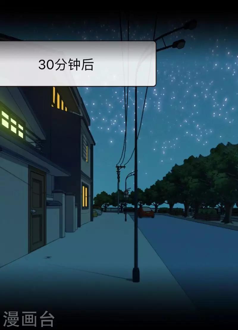 第41话 我一定要让你们彻底分手-第42话