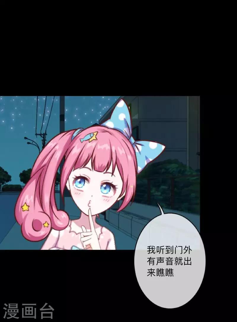 第41话 我一定要让你们彻底分手-第42话