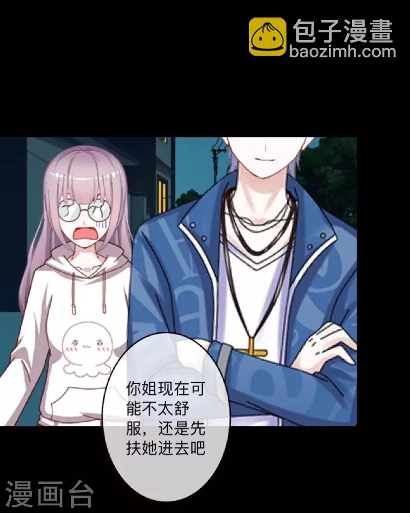 第41话 我一定要让你们彻底分手-第42话