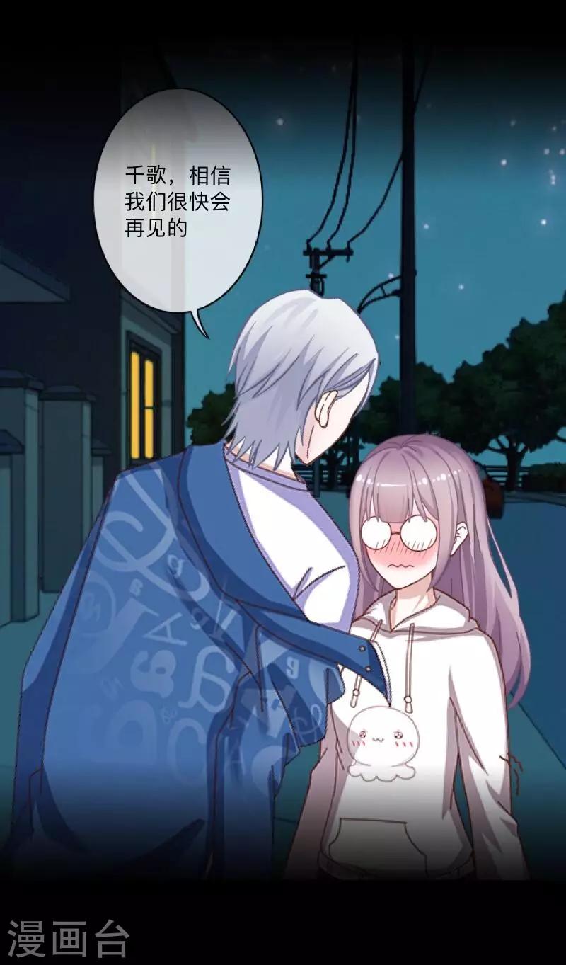 第41话 我一定要让你们彻底分手-第42话