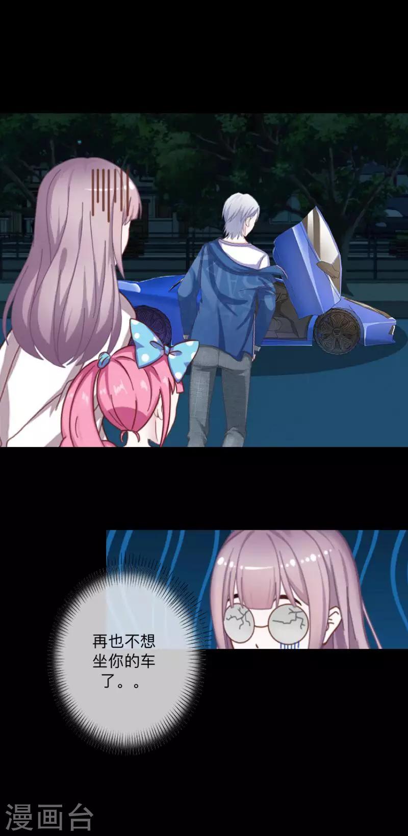 第41话 我一定要让你们彻底分手-第42话