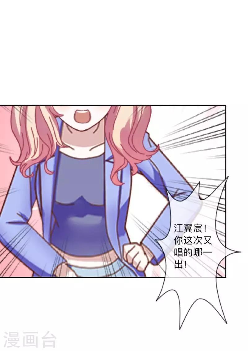 第41话 我一定要让你们彻底分手-第42话