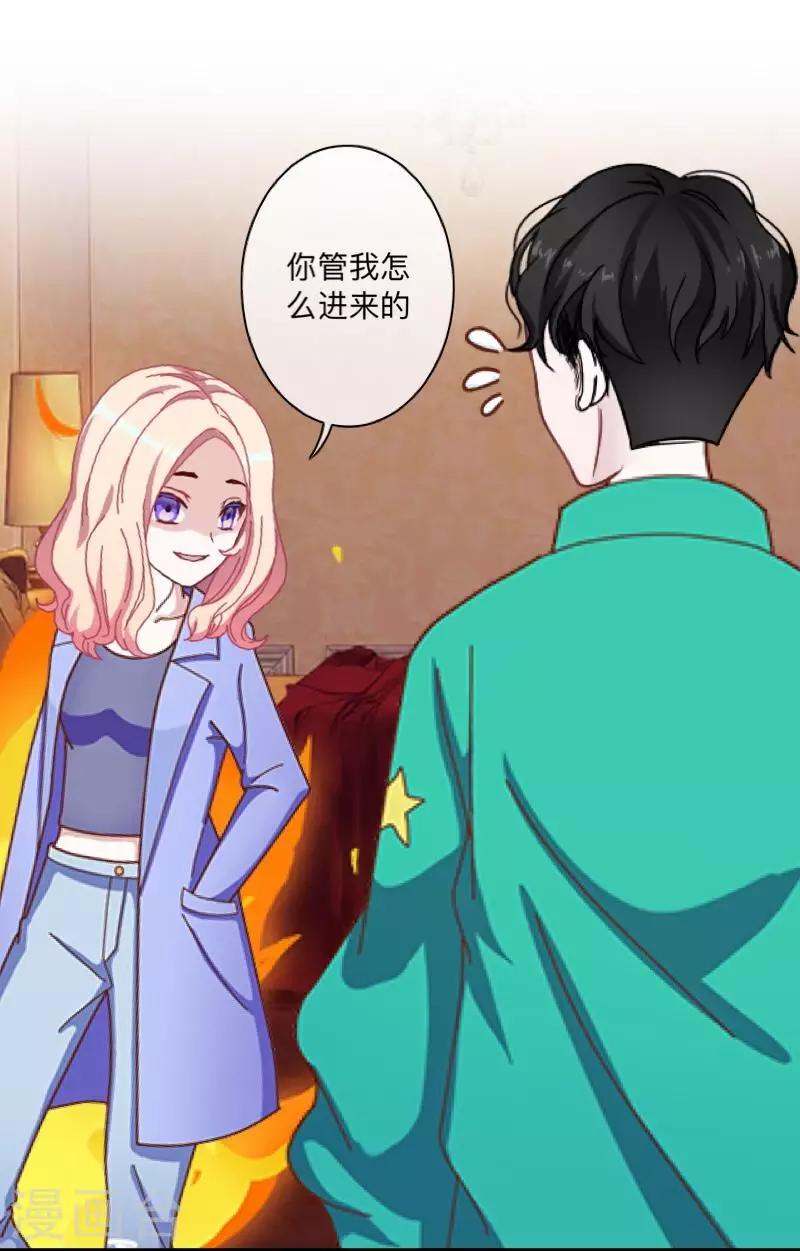 第41话 我一定要让你们彻底分手-第42话