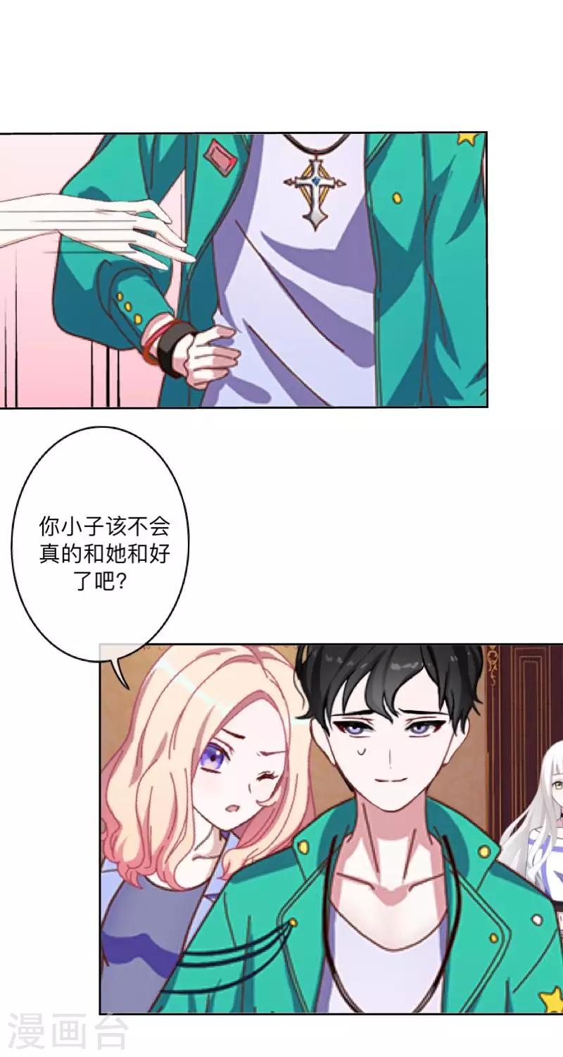 第41话 我一定要让你们彻底分手-第42话