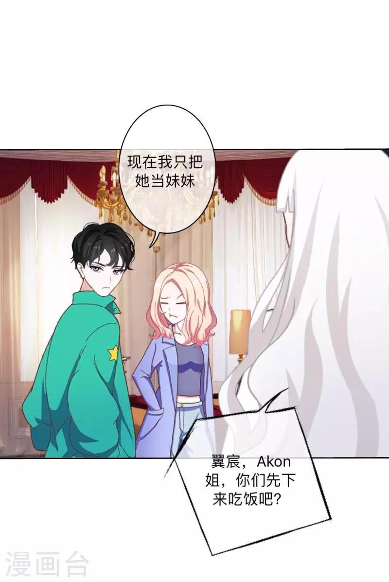 第41话 我一定要让你们彻底分手-第42话