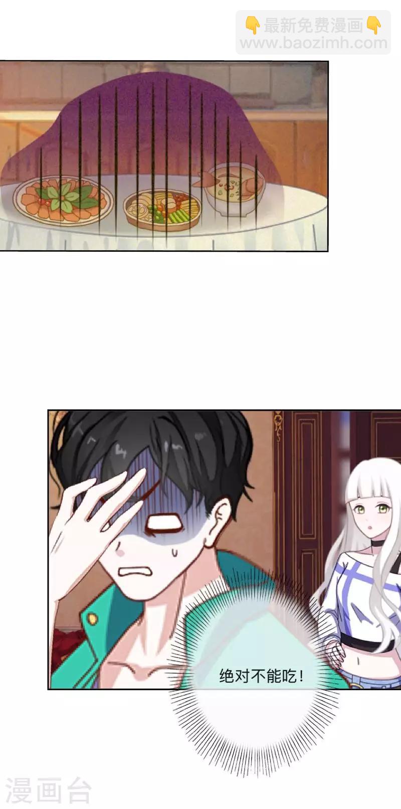 第41话 我一定要让你们彻底分手-第42话