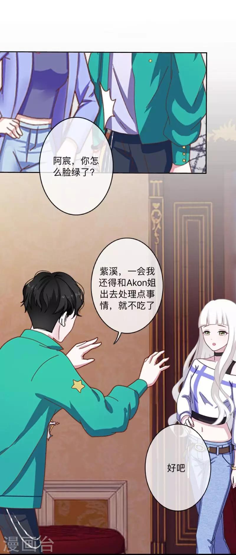 第41话 我一定要让你们彻底分手-第42话