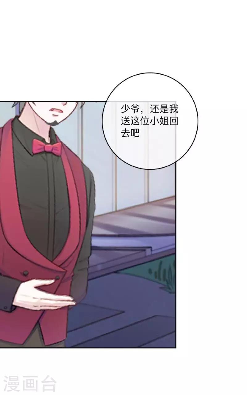 第41话 我一定要让你们彻底分手-第42话