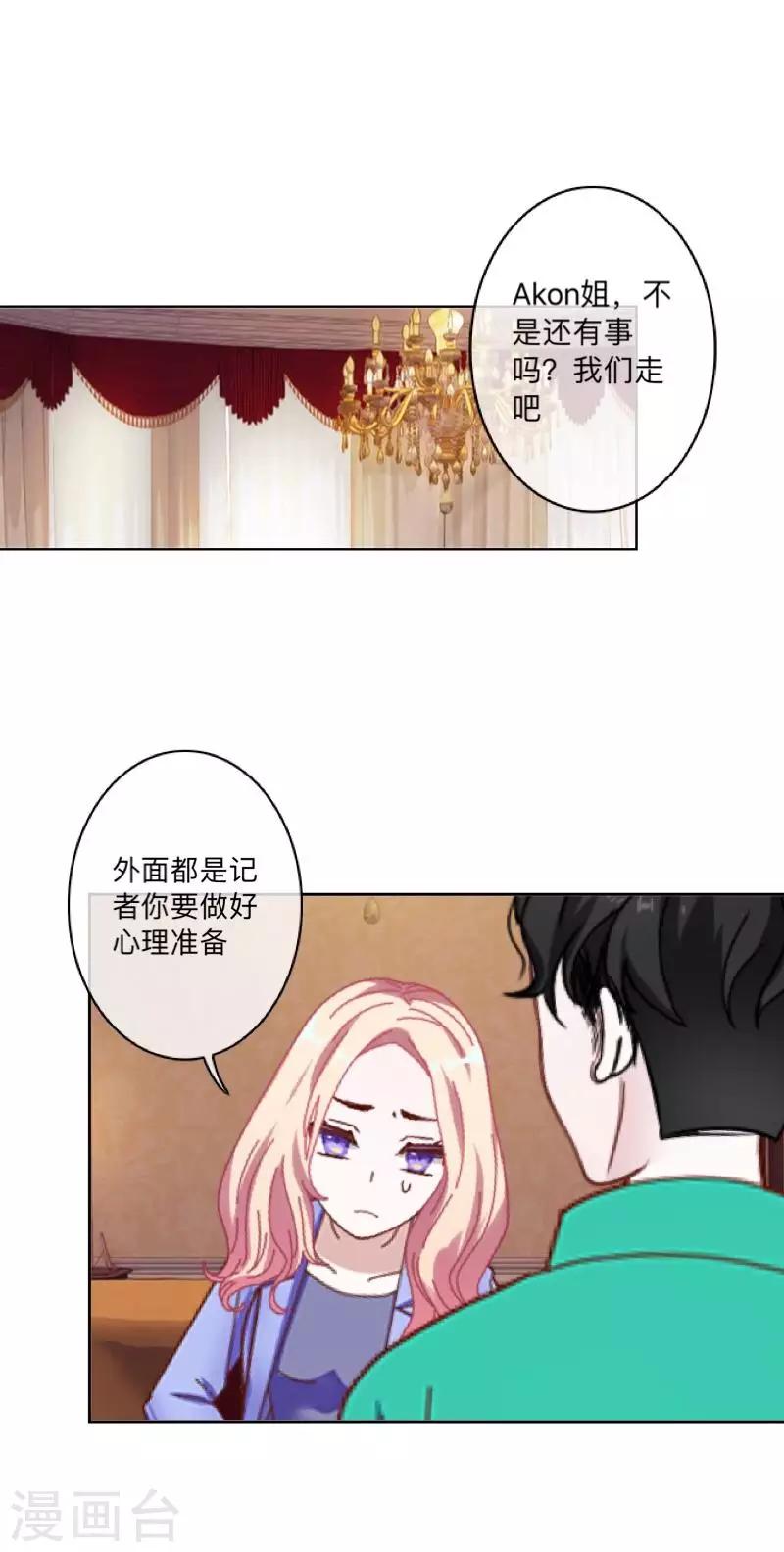 第41话 我一定要让你们彻底分手-第42话