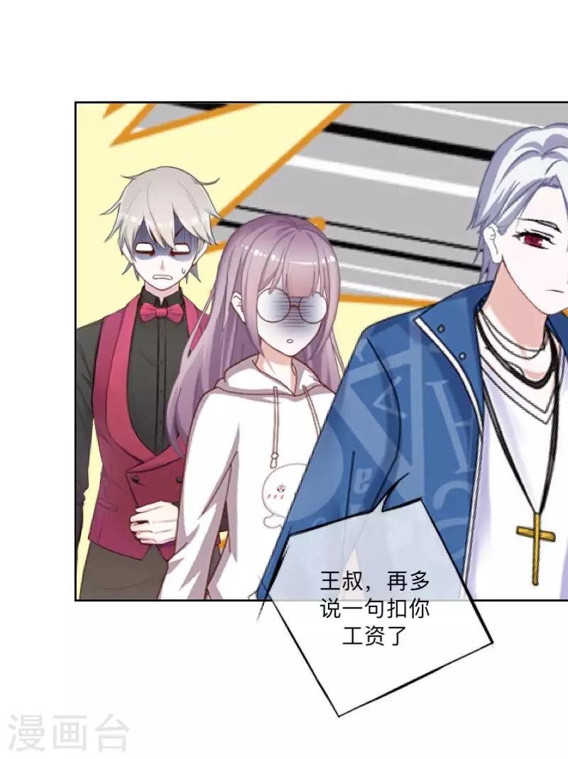 第41话 我一定要让你们彻底分手-第42话