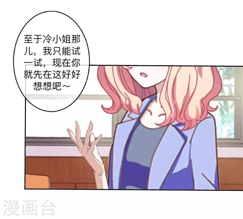 第43话 半路杀出个程咬金-第44话