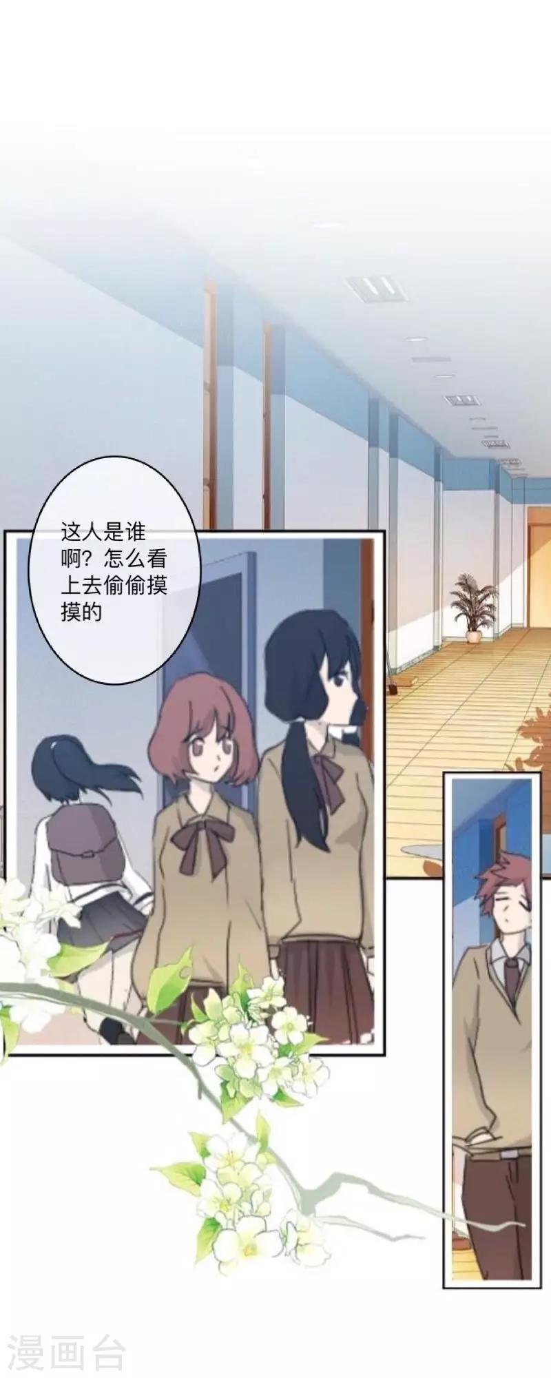 第43话 半路杀出个程咬金-第44话