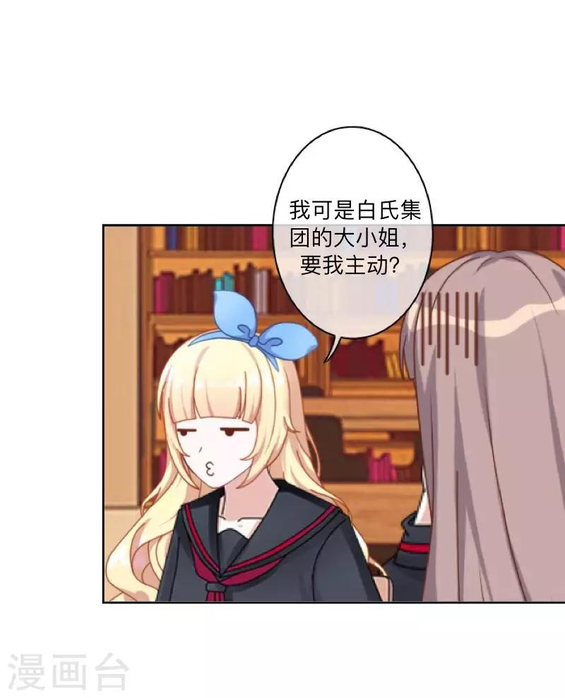 第43话 半路杀出个程咬金-第44话