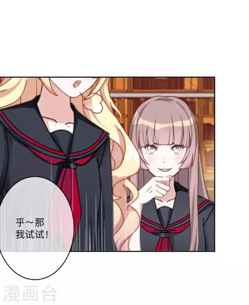 第43话 半路杀出个程咬金-第44话