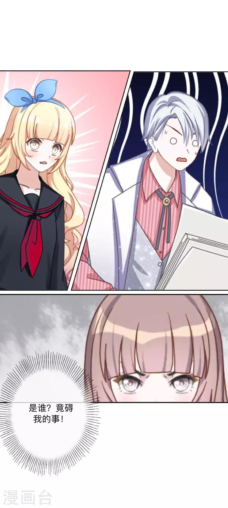 第43话 半路杀出个程咬金-第44话