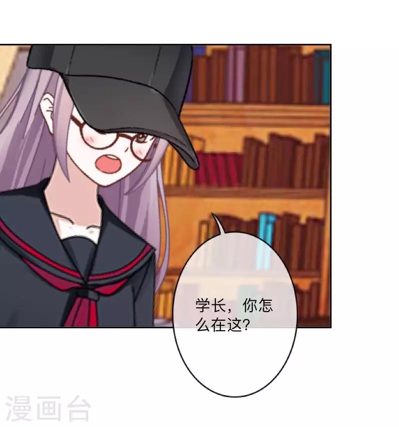 第43话 半路杀出个程咬金-第44话