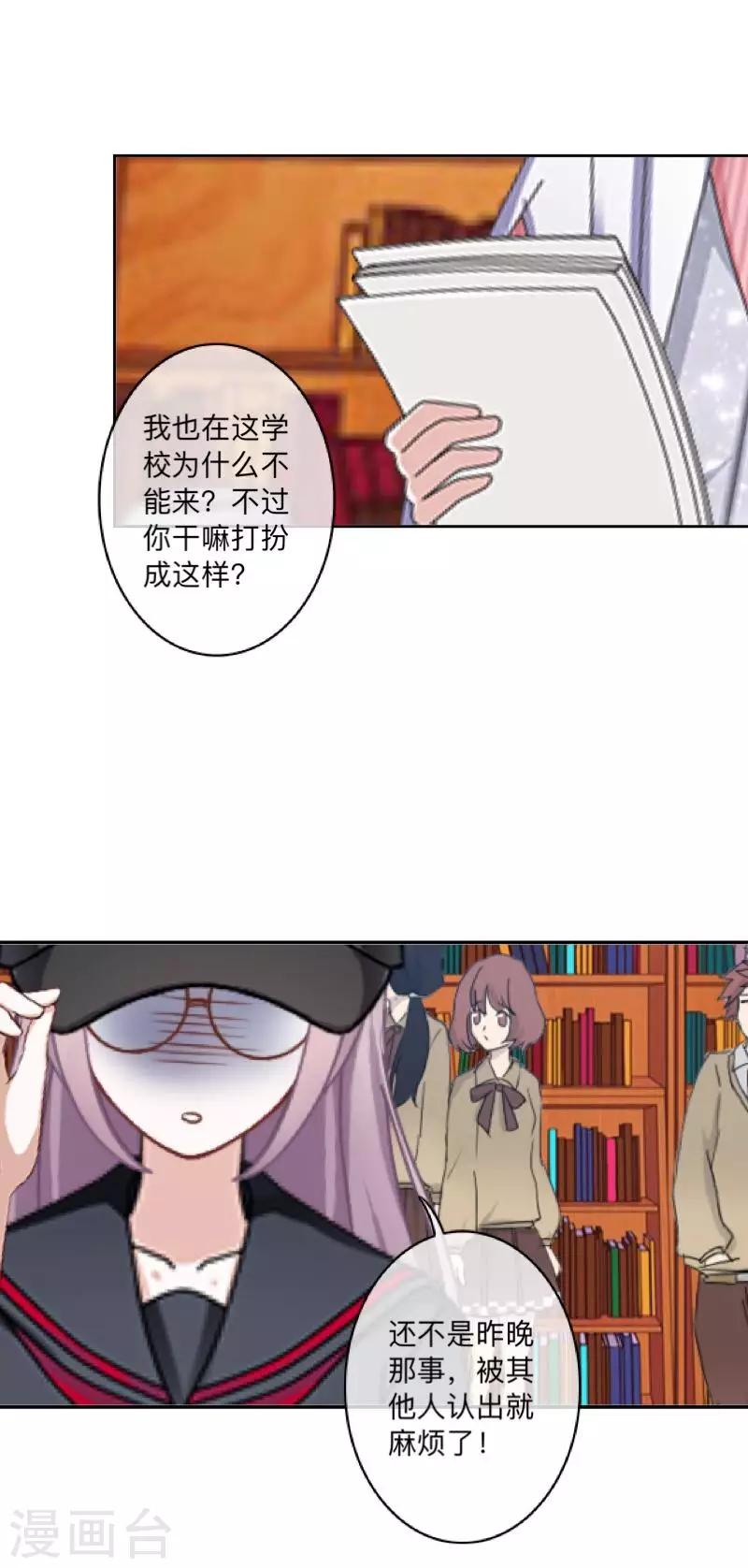 第43话 半路杀出个程咬金-第44话