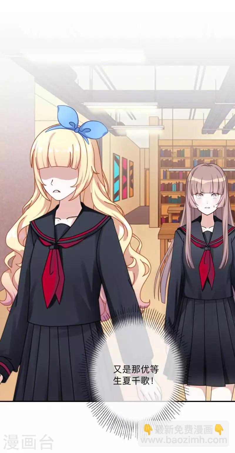 第43话 半路杀出个程咬金-第44话